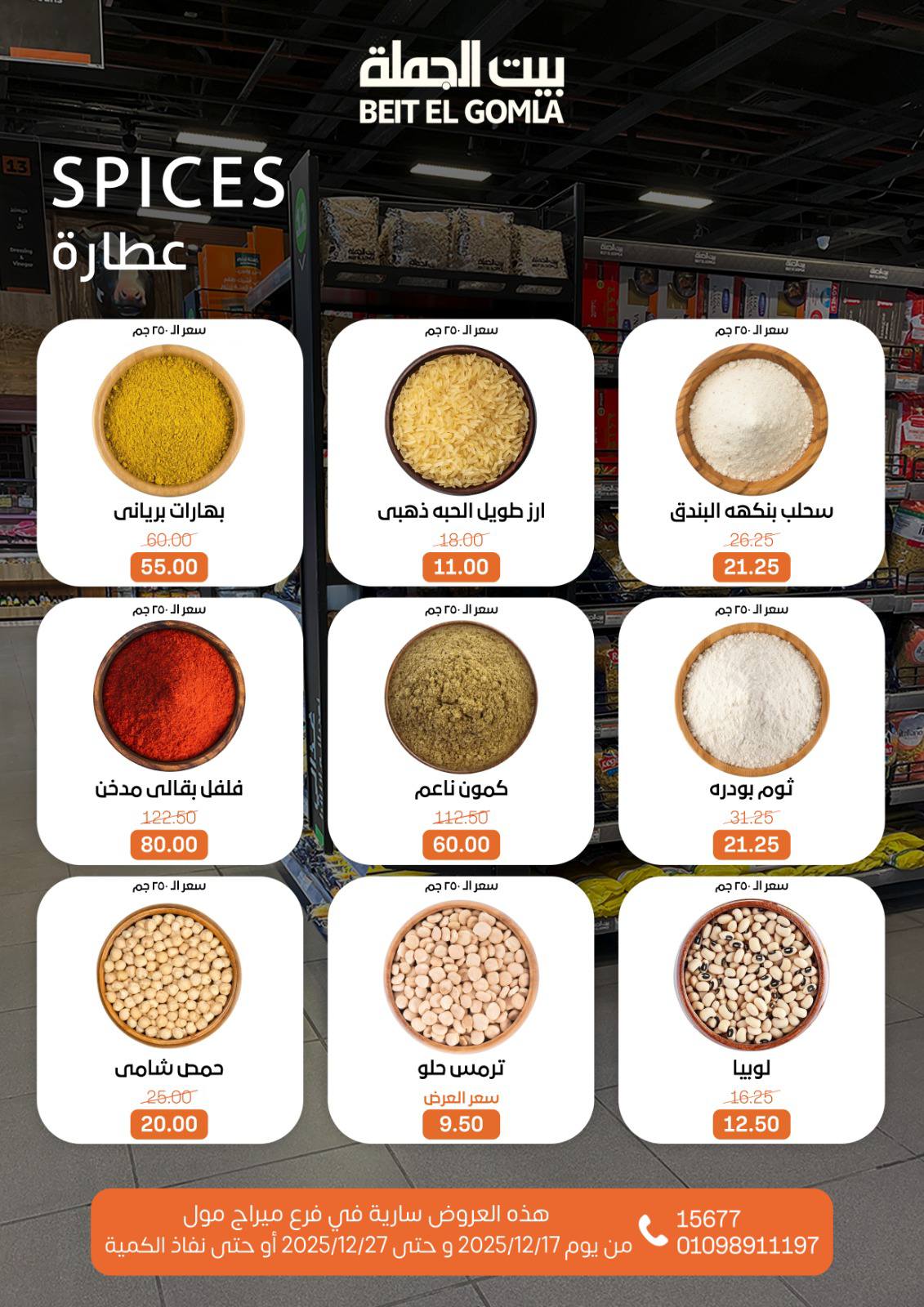 Beit ElGomla offers from 17dec to 27dec 2025 عروض بيت الجملة من 17 ديسمبر حتى 27 ديسمبر 2025 صفحة رقم 18